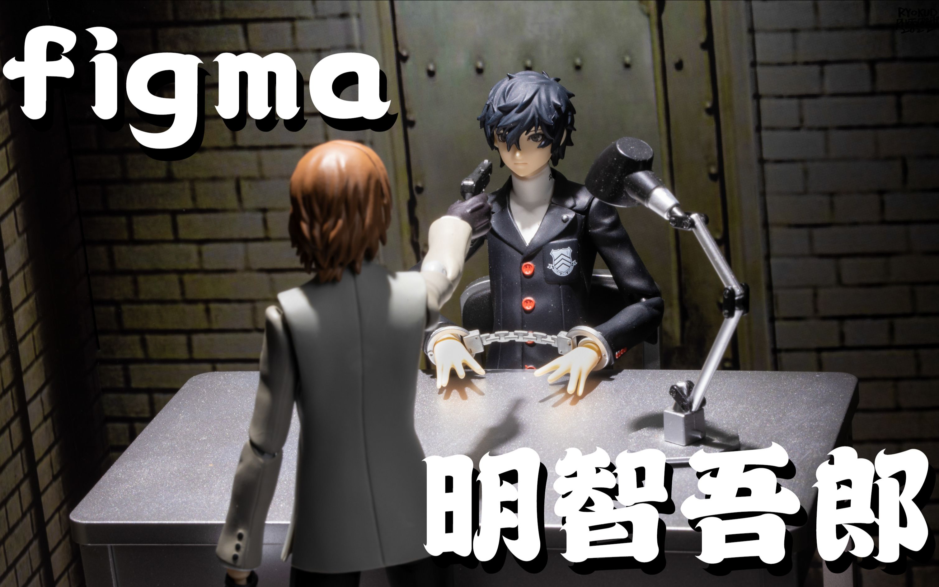 figma 明智吾郎｜グッドスマイルカンパニー公式ショップ