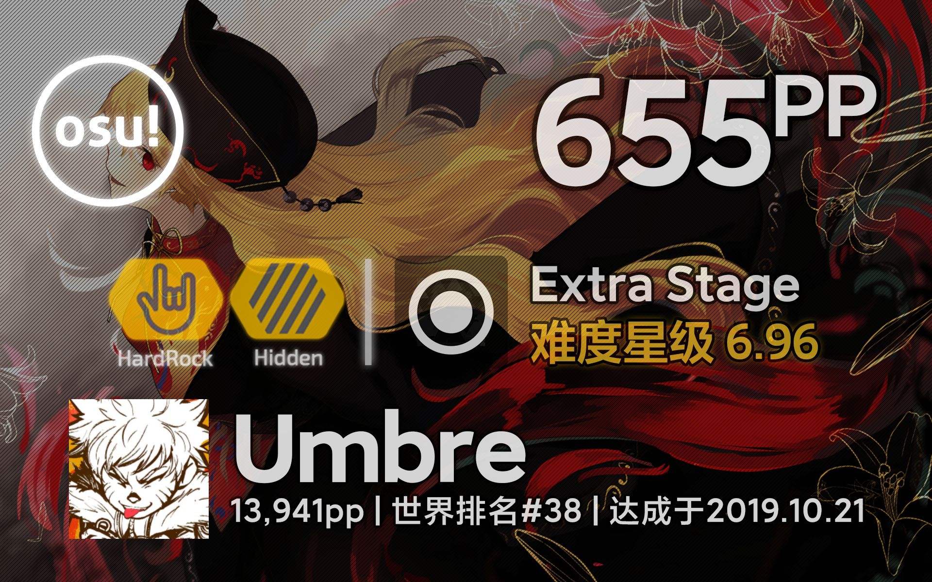 [图]Umbre丨655pp 99.8%FC丨Demetori - Pure Furies～Vengeance is Mine [Extra Stage] +HDHR