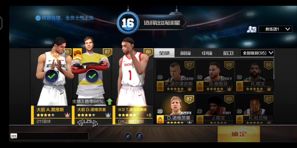 最强nba人机局随便玩玩