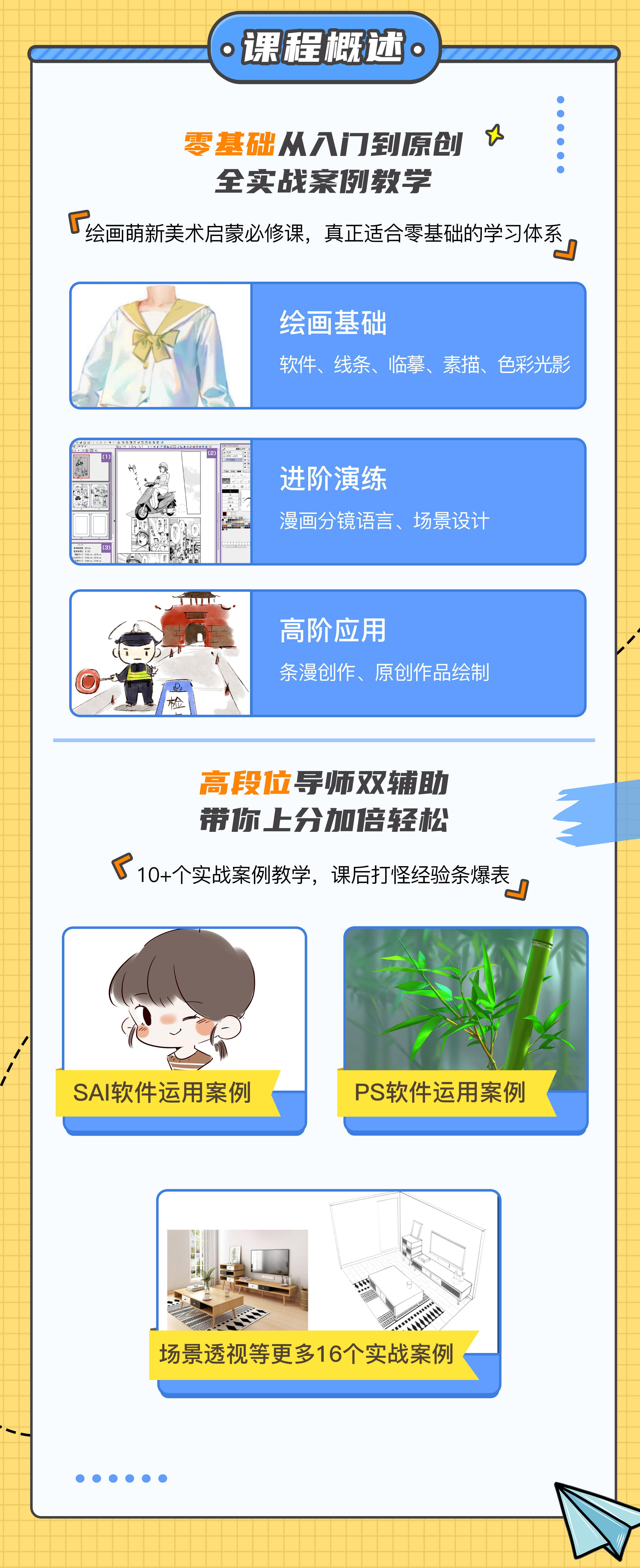 课程介绍