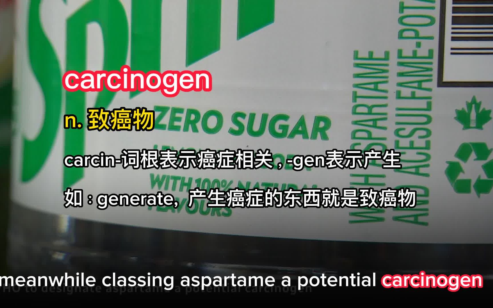 英语新闻精听解析|我们知道含糖饮料有害健康,但含阿斯巴甜甜味剂的无糖饮料是否也是癌症隐患?哔哩哔哩bilibili