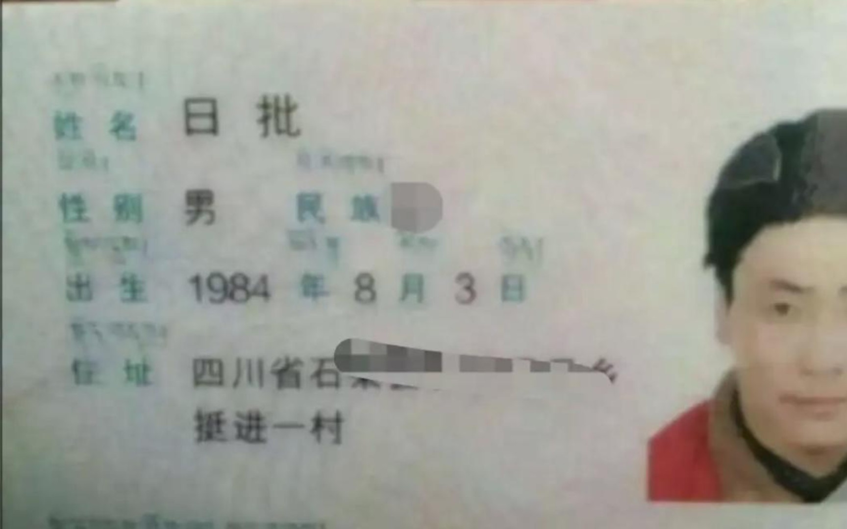 [图]感谢父母起的名字 让我社死100年