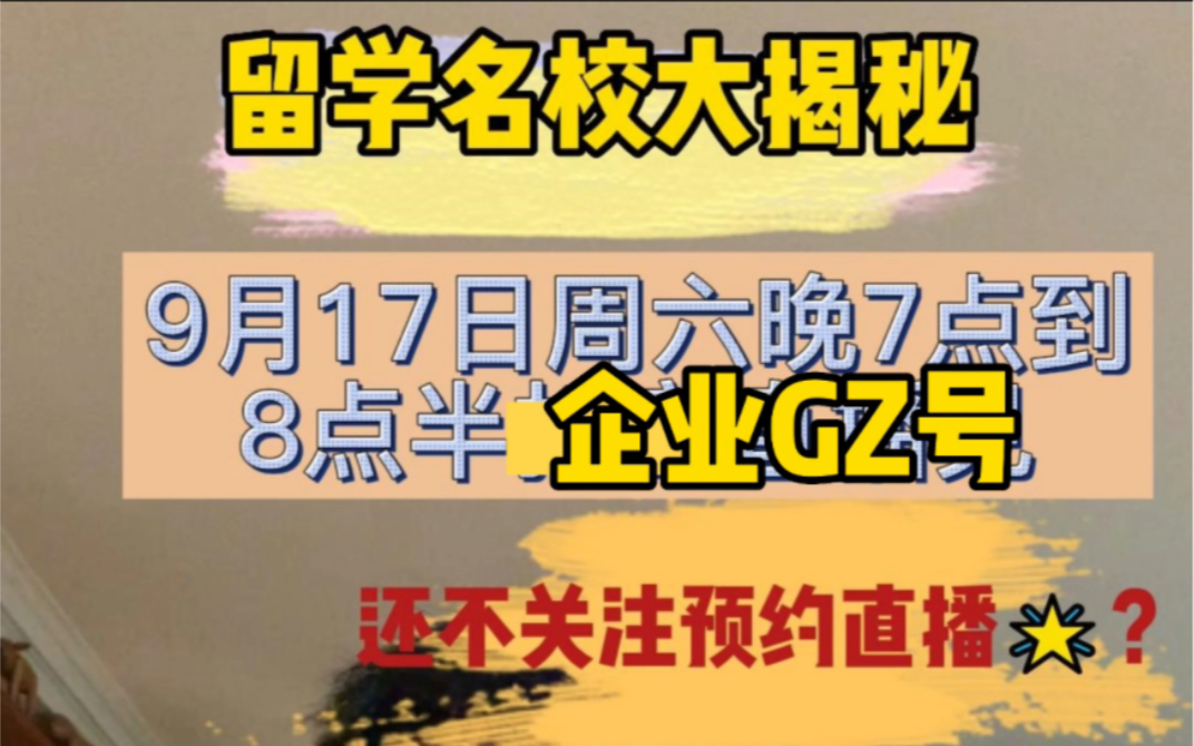 【美国名校大揭秘】平价预算也可以赴美留学~ 毕业不失业的高潜热门专业~ 纽约衣食住行生活指~哔哩哔哩bilibili