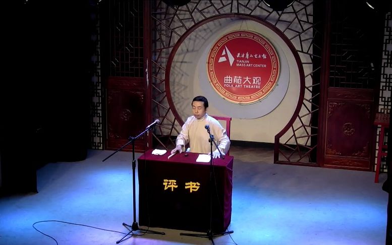 评书网站建设 B站