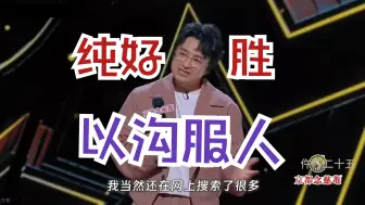 Download Video: 刘旸教主：没人能够卷过我！