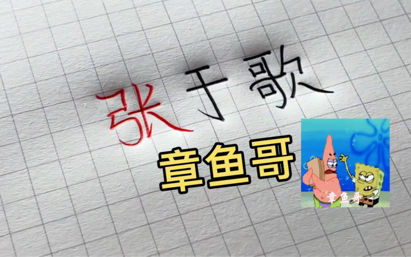 盘点那些被姓氏毁掉的名字(合集版)哔哩哔哩bilibili