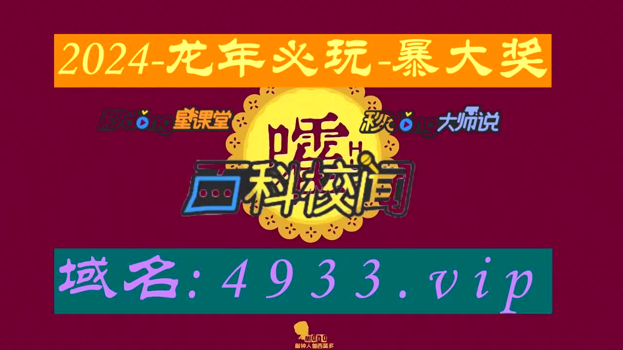 5分弄懂新澳门118开奖现场