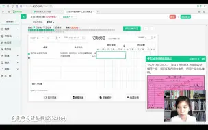 Download Video: 建筑会计做帐学习_建筑会计怎么做账_建筑会计做账教程