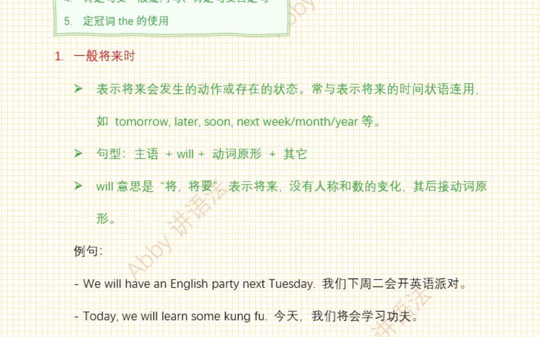 人教pep五年级上册第四单元英语语法