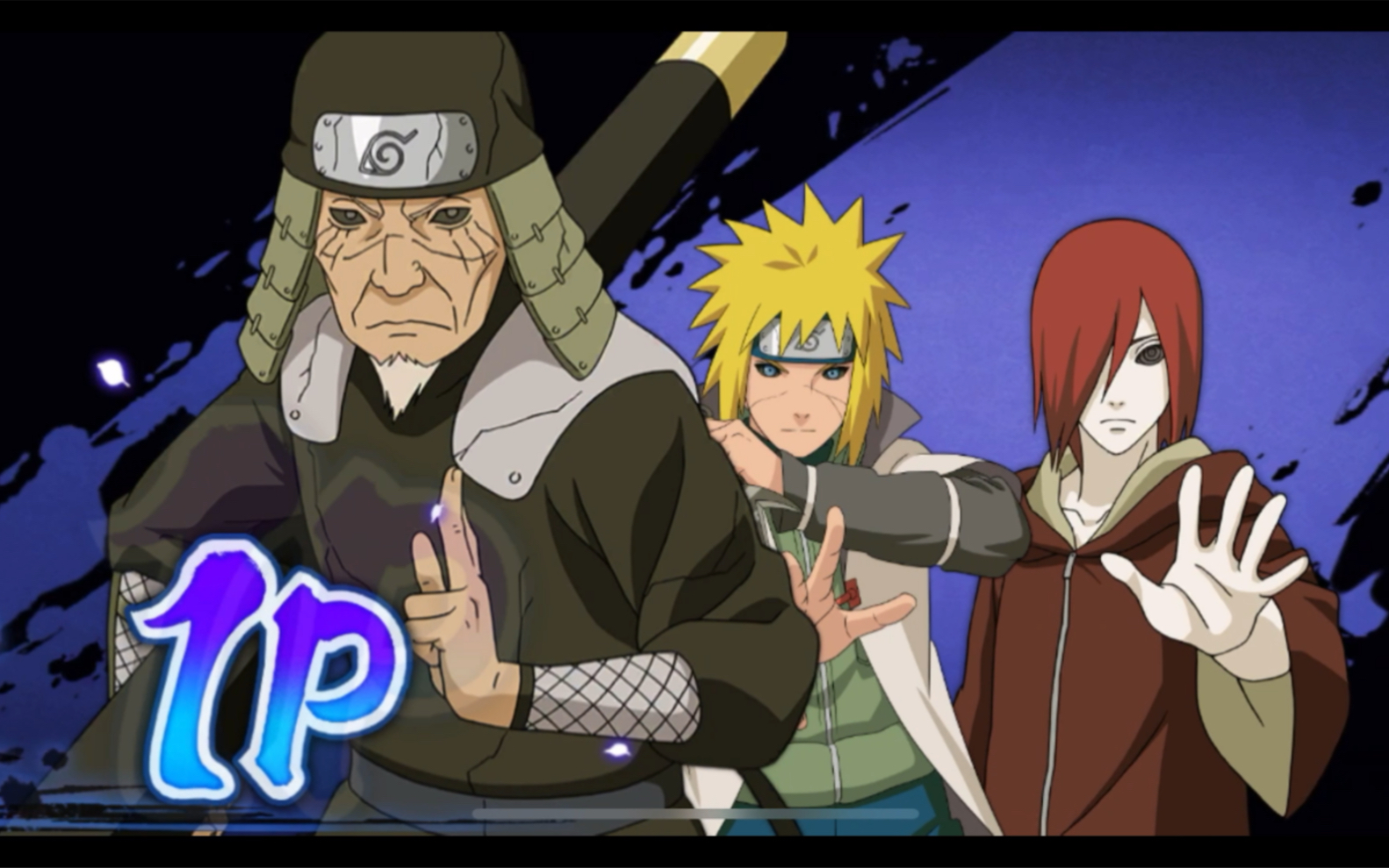 秽土三代:火之意志,永不磨灭.