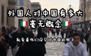 Скачать видео: 在大国生活过的人，才能理解什么叫“大”