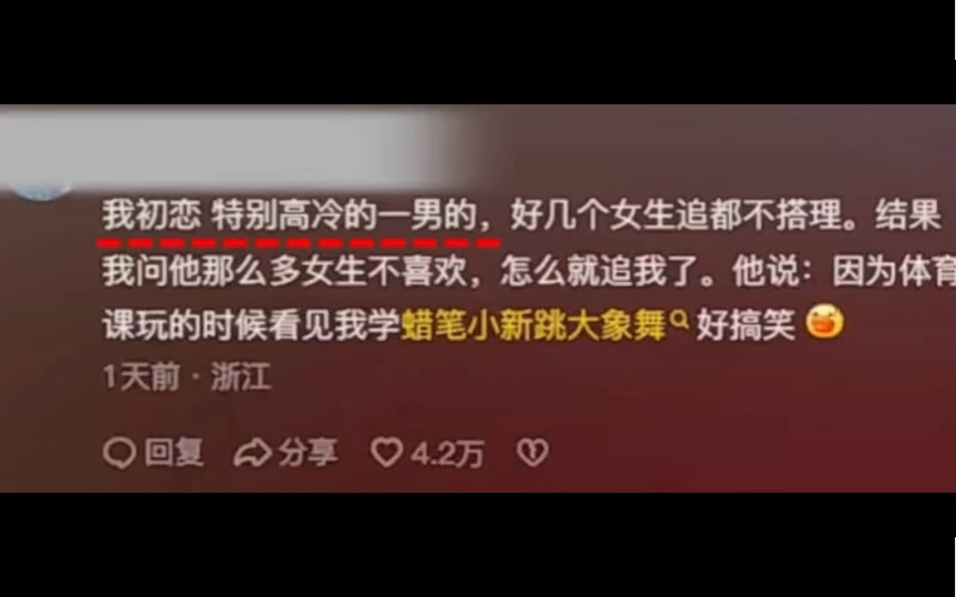 男朋友是因为什么原因喜欢上你的?