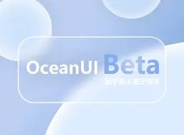 Descargar video: [oceanUI]第一个真正能使用的app!