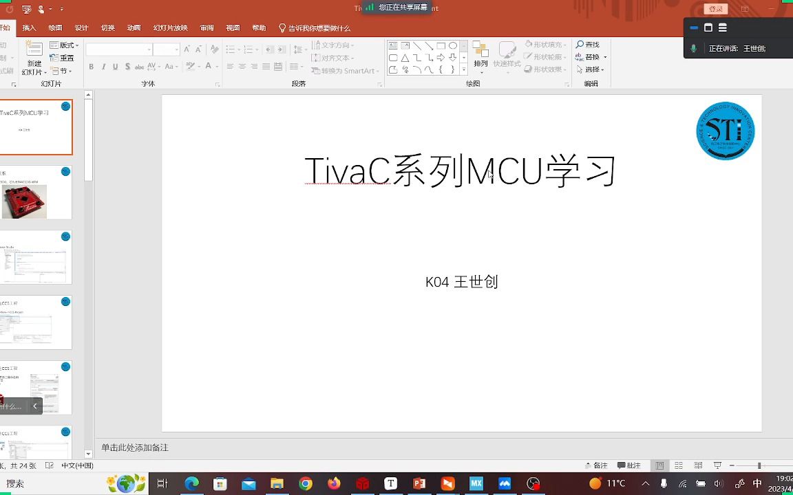 Tiva C单片机入门培训哔哩哔哩bilibili