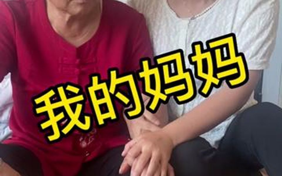 [图]今天回娘家，看到妈妈不知不觉眼泪掉了下来，儿女心中妈妈最伟大