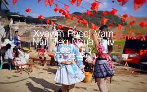 Download Video: Xyawm Pheej Vam - Ntuj Teg Ncua Txiv Leej Tub ♥（DJ纯音乐）