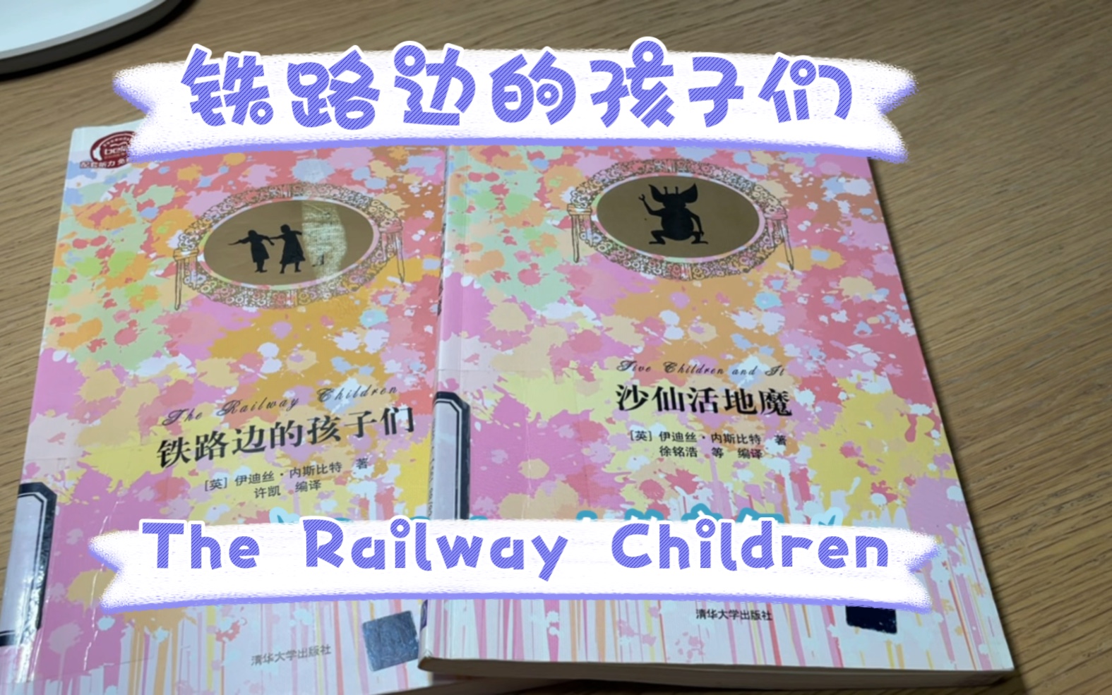 [图]Edith Nebsit，开创魔幻文学，C.S. Lewis, J. K. Rowling获取她的灵感-铁路边孩子们The Railway Children