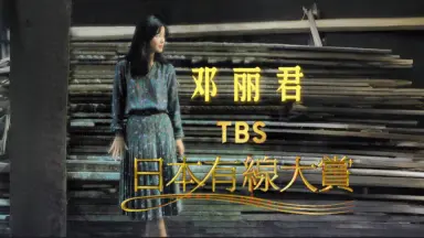 テレサ・テン-哔哩哔哩_Bilibili