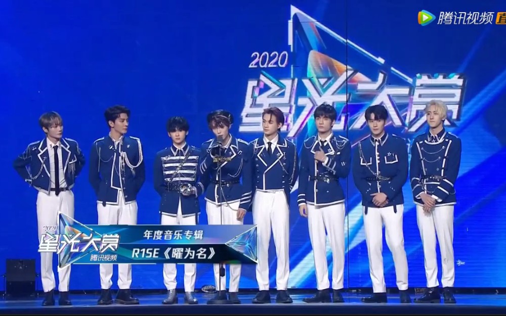 r1se2020星光大赏持续更新