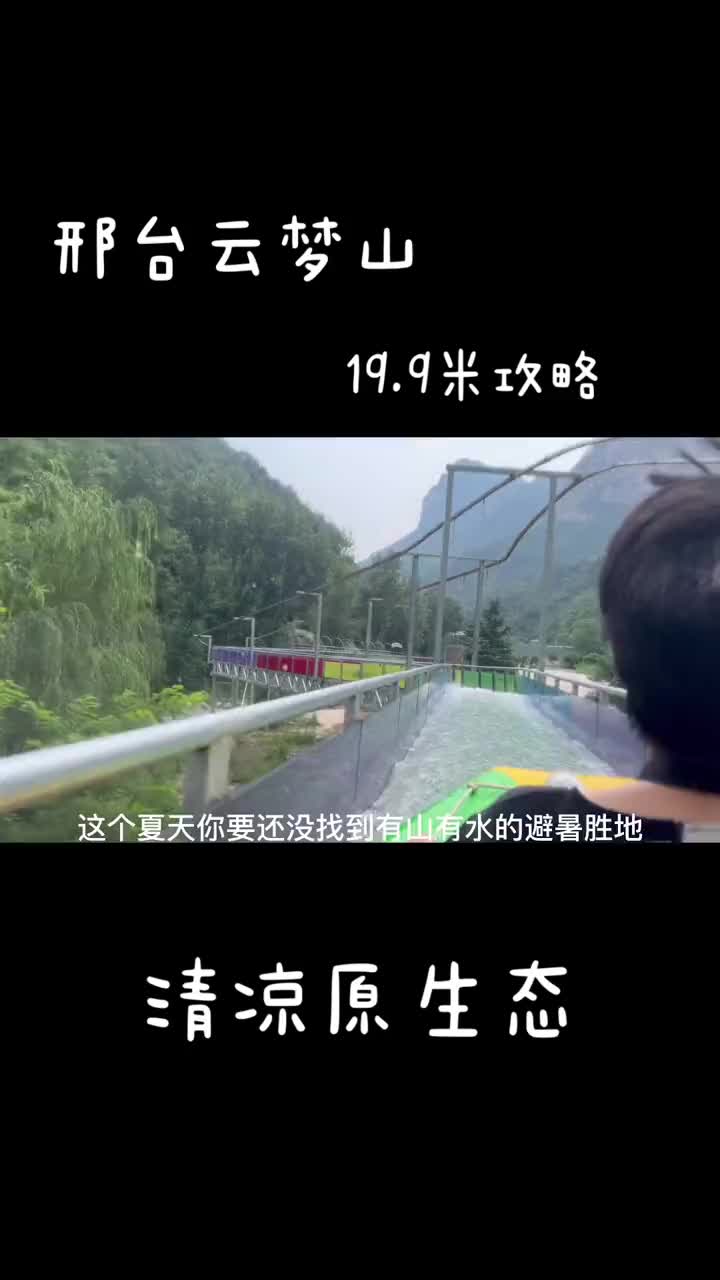 云梦山超值攻略哔哩哔哩bilibili