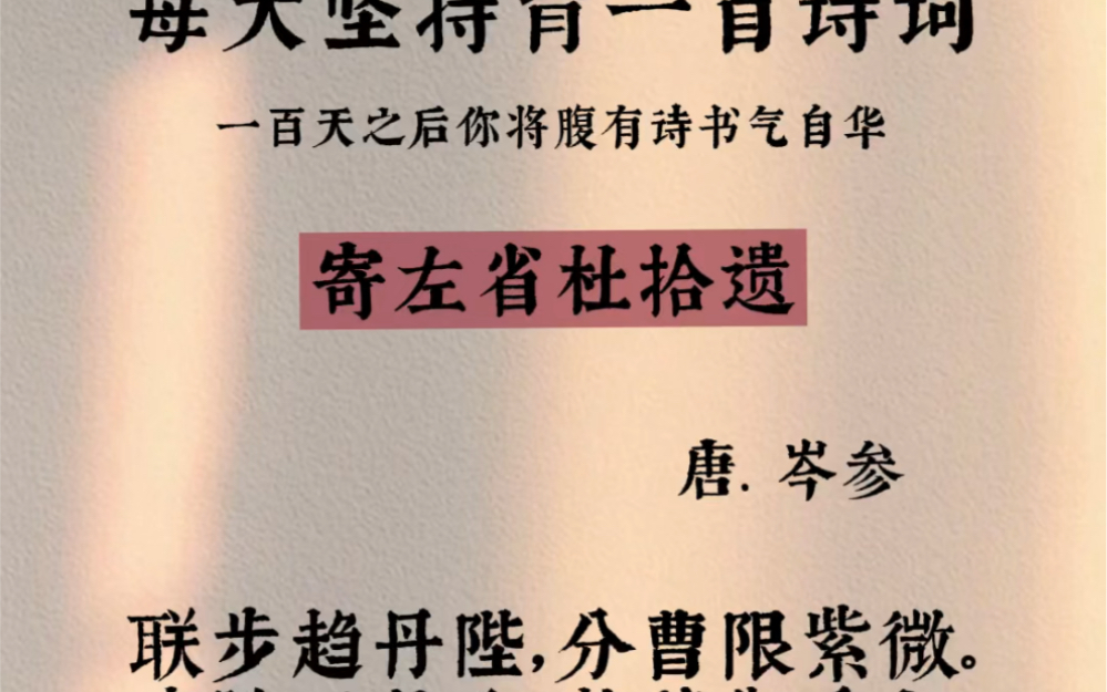 这首诗,采用的是曲折隐晦的笔法,寓贬于褒,绵里藏针,表面颂扬,骨子里感慨身世遭际和倾诉对朝政的不满.用婉曲的反语来抒发内心忧愤,使人有寻思...