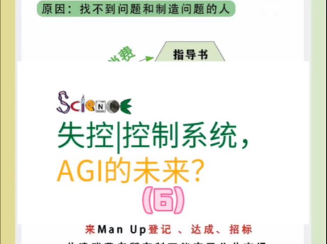 最好组合全世界消费者联合起来.招标,建设万能应用公共市场.构筑人类利益和命运的共同体.#公共网络#逻辑图#母亲频道哔哩哔哩bilibili