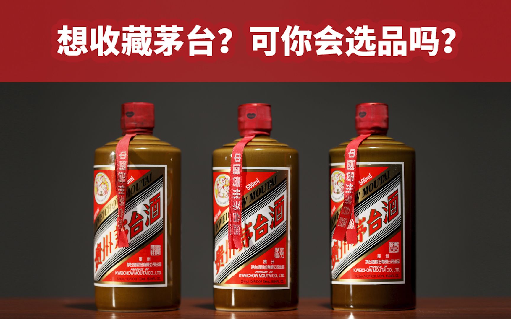 通过茅台国宴匠心精品这一年的价格走势您看出点收藏茅台的门道了吗