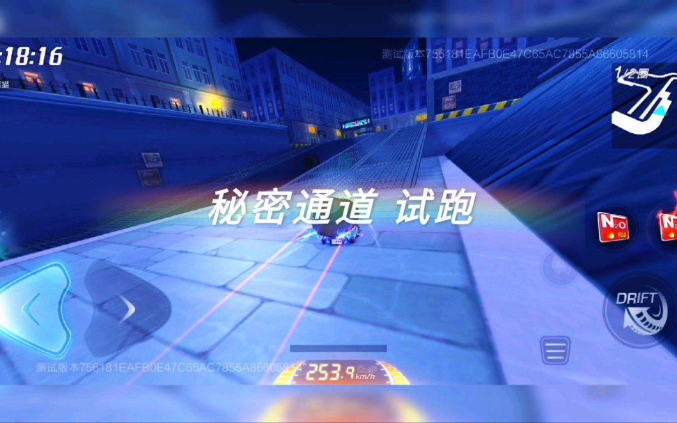 秘密通道试跑哔哩哔哩bilibili