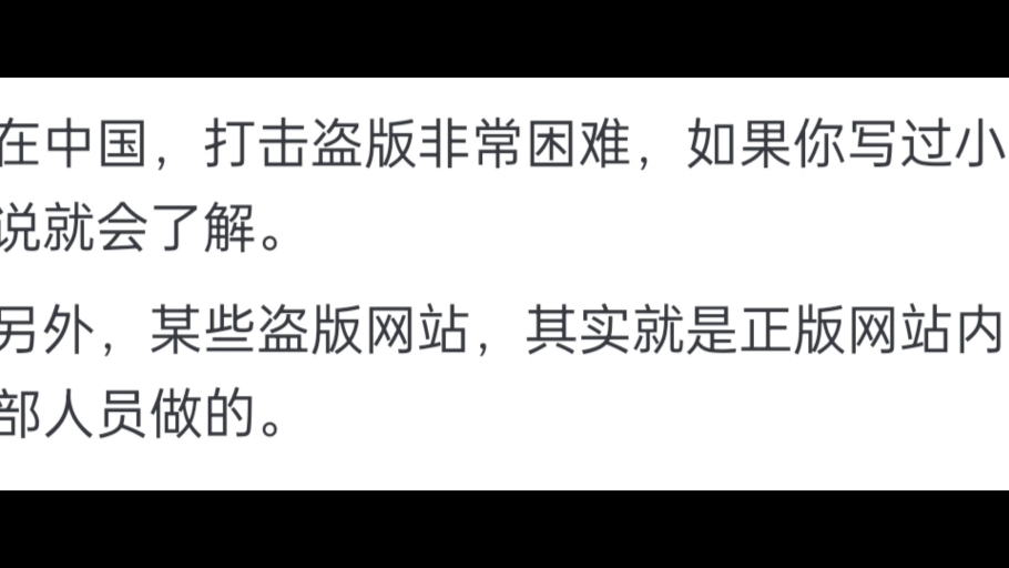 起点为什么不管笔趣阁、顶点小说这样的盗版网站?哔哩哔哩bilibili