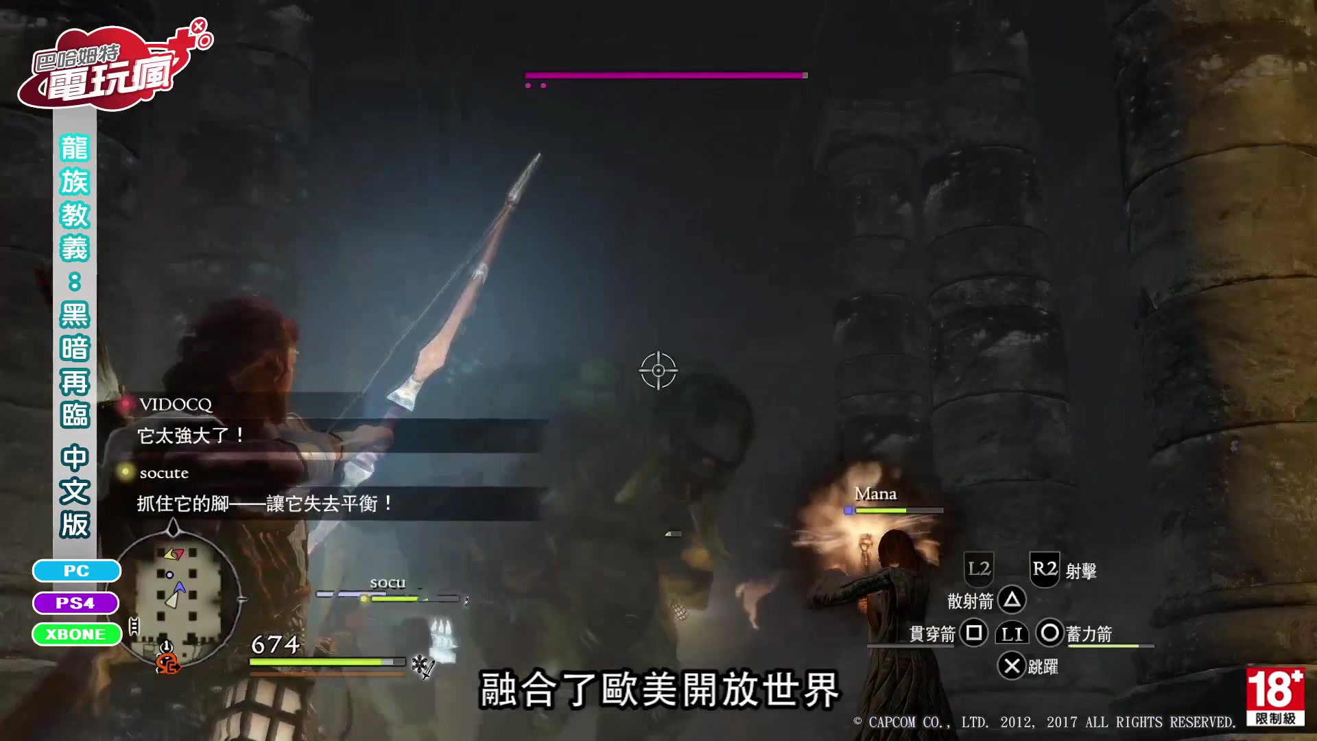 [图]《龍族教義：黑暗再臨 Dragon's Dogma: Dark Arisen》中文版 已上市遊戲介紹