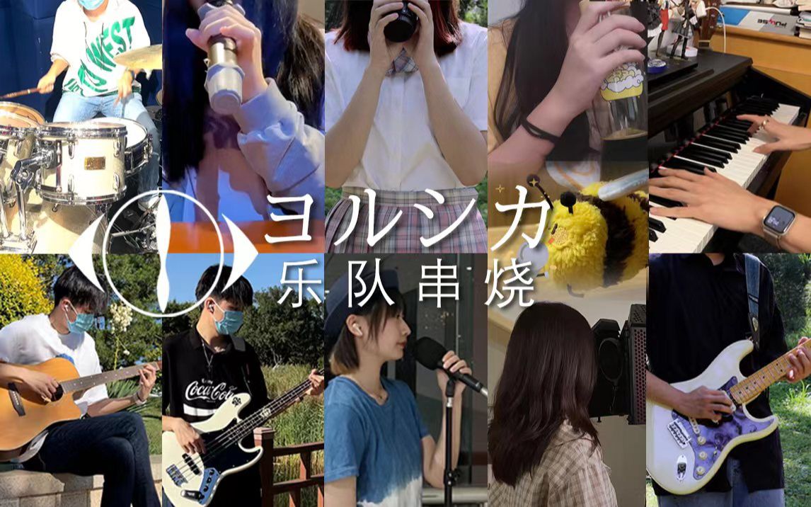 【ヨルシカlive 】Yorushika夜鹿2023月光与猫共舞演唱会名古屋站记录