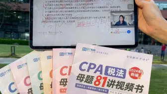 考CPA建议：穷人版