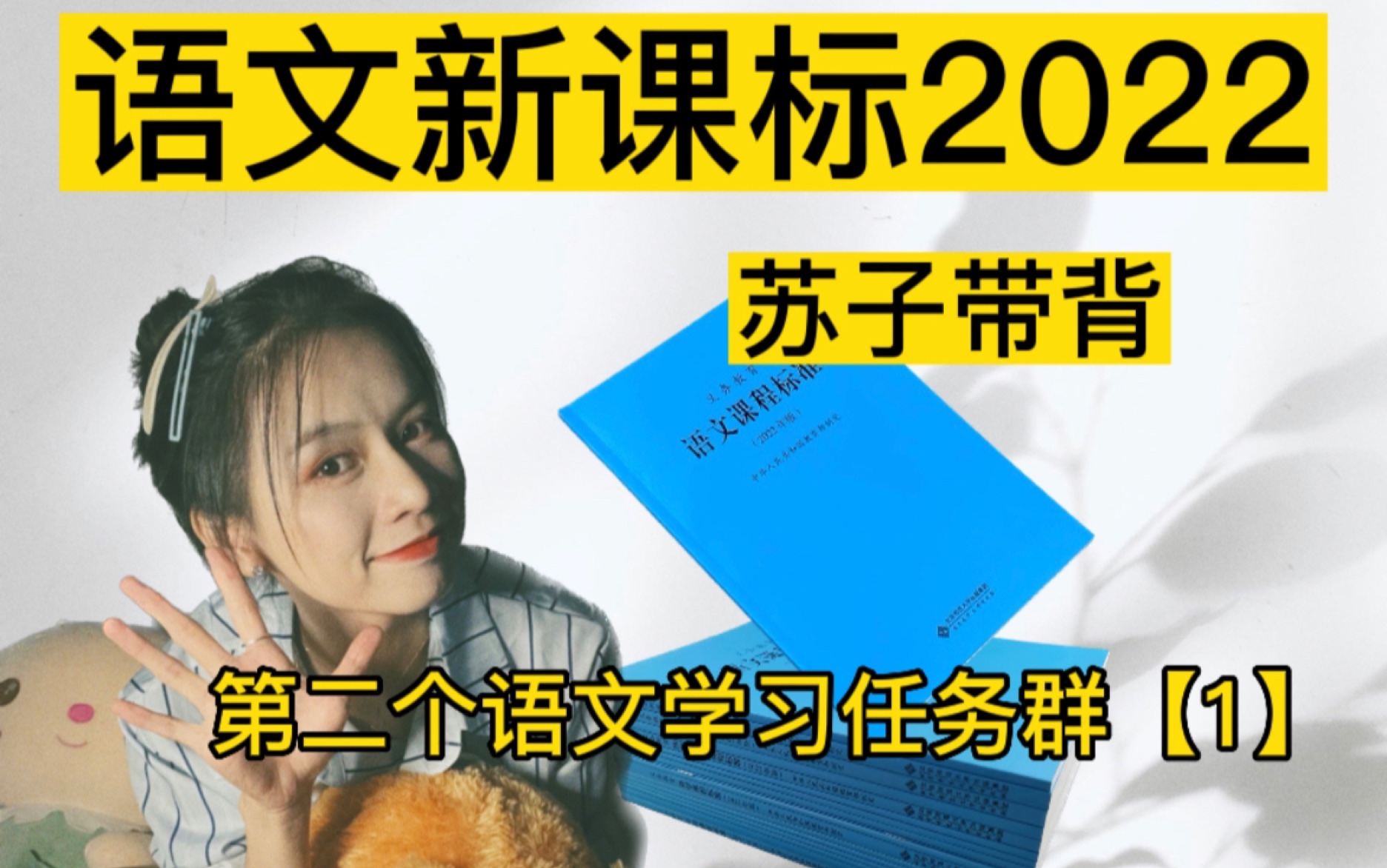 [图]2022语文新课程标准，快来领取背诵密码吧