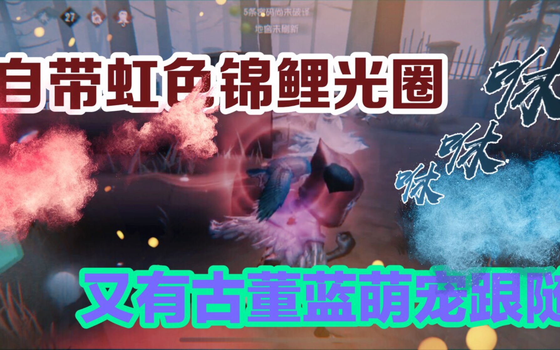 【第五人格】先知白羽夜行枭特效 男票直呼太帅了 白羽特效 第四赛季排位珍宝哔哩哔哩bilibili