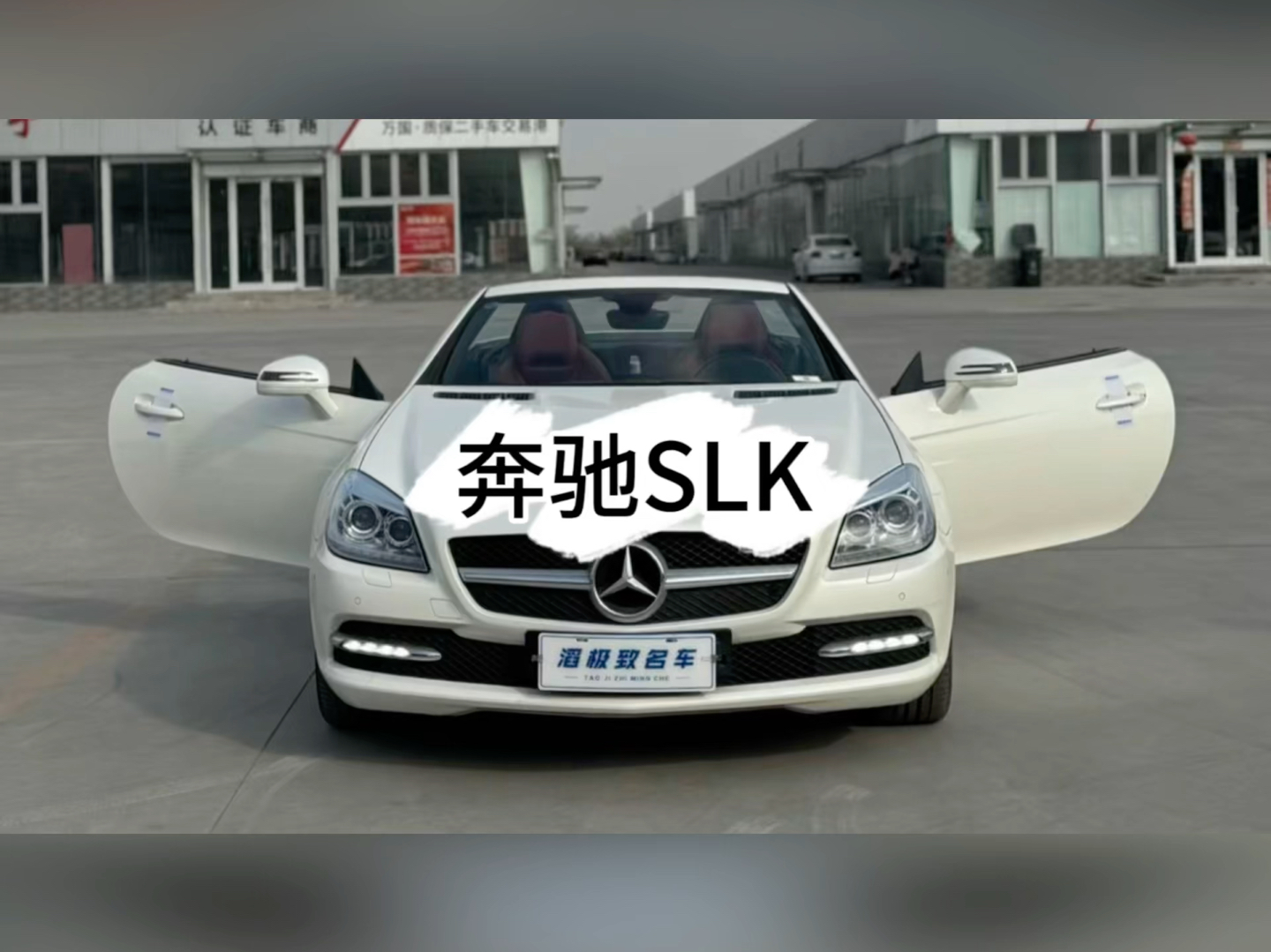 奔驰SLK哔哩哔哩bilibili