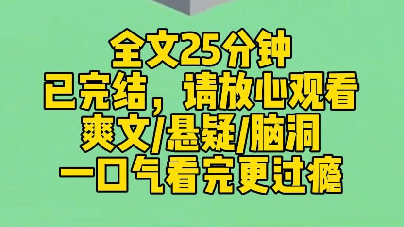 【完结文】我穿进无限求生游戏中,意外获得传说级道具,成为神秘的榜一大佬. 别人在外面躲避各种天灾人祸时,我已经把房子装修成了军用级防空洞....