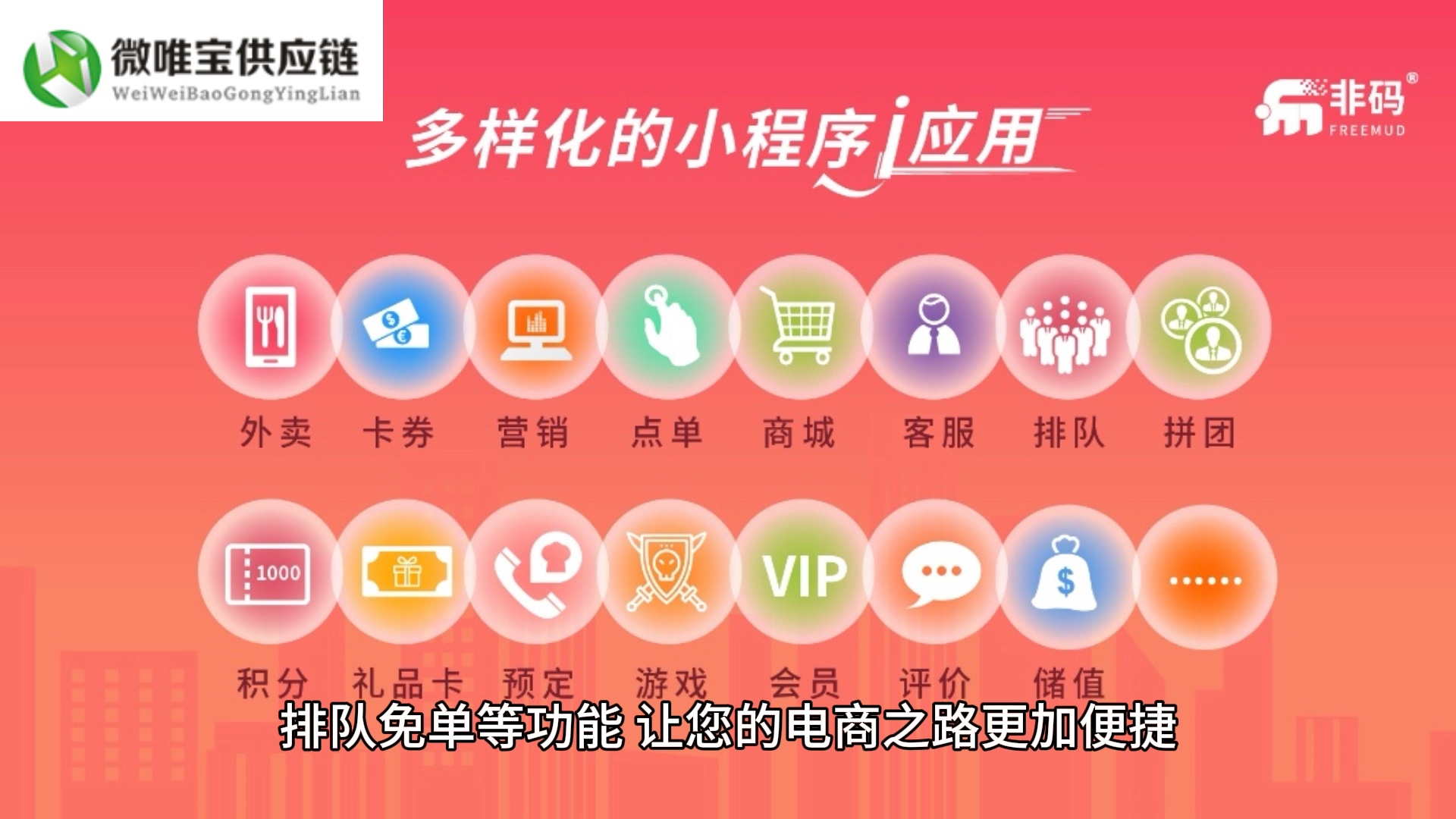 小程序app搭建-来福999-来福999-哔哩哔哩视频