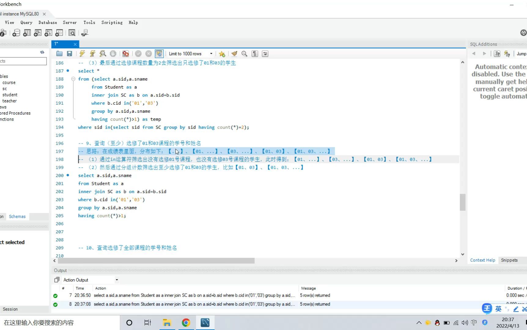 sql查询语句12查询(至少)选修了01和03课程的学号和姓名1哔哩哔哩bilibili