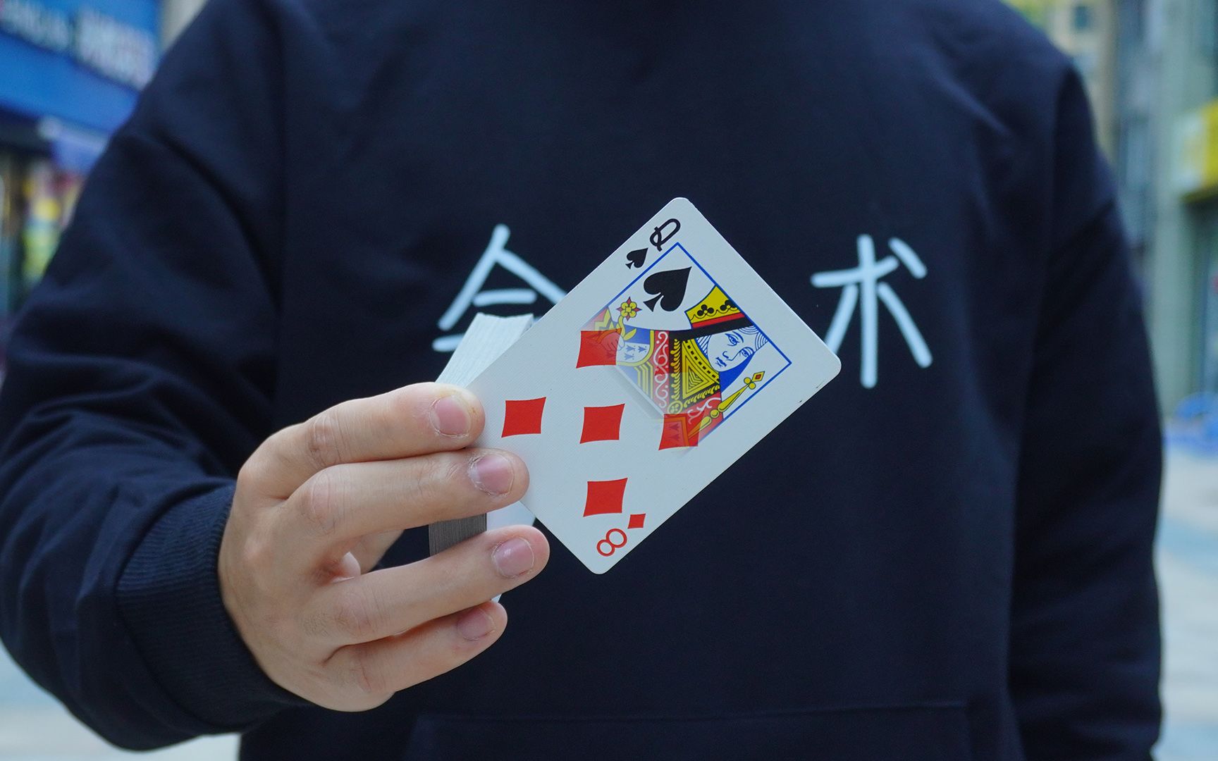 【会魔术】超帅,旋转变牌,无准备一气呵成!