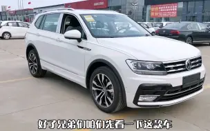 Download Video: 新车20万 330途观L顶配不带中控大屏你受的了吗？