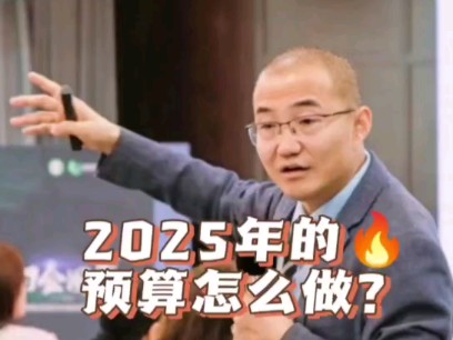 2025年物业管理预算,我们如何做到更高效?让我们一起探讨物业管理的未来趋势.哔哩哔哩bilibili