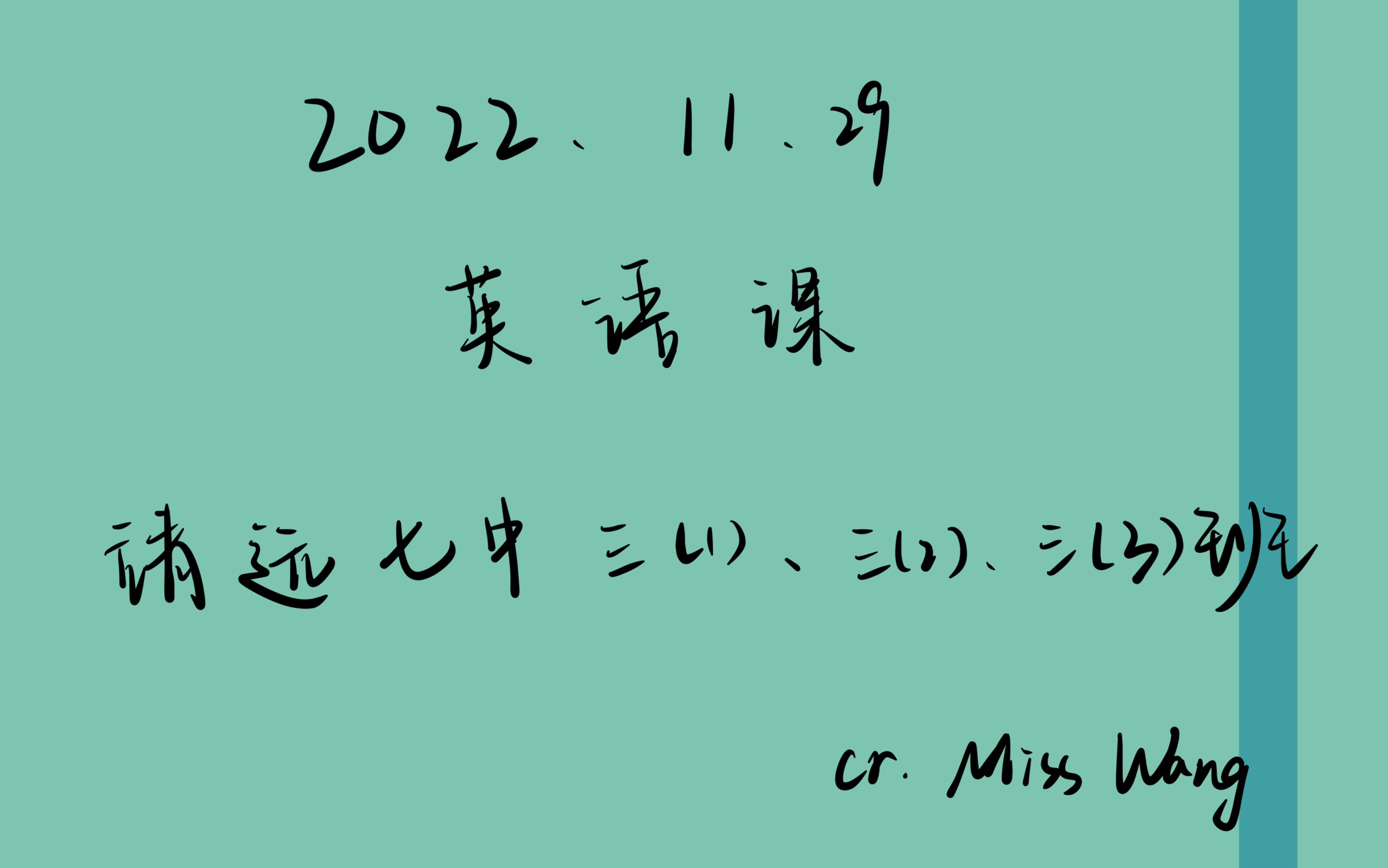 11.29英语课|Lesson 22 How Old Are You?(1)|靖远七中三1班—三3班|网络教学课哔哩哔哩bilibili