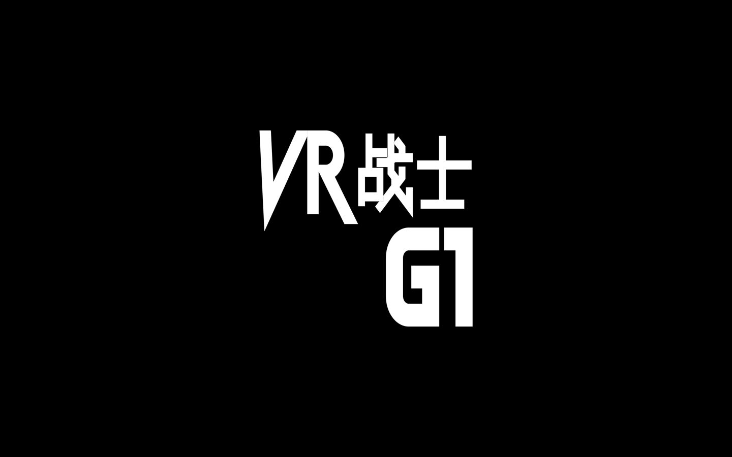 [图]新番组【VR战士G1】