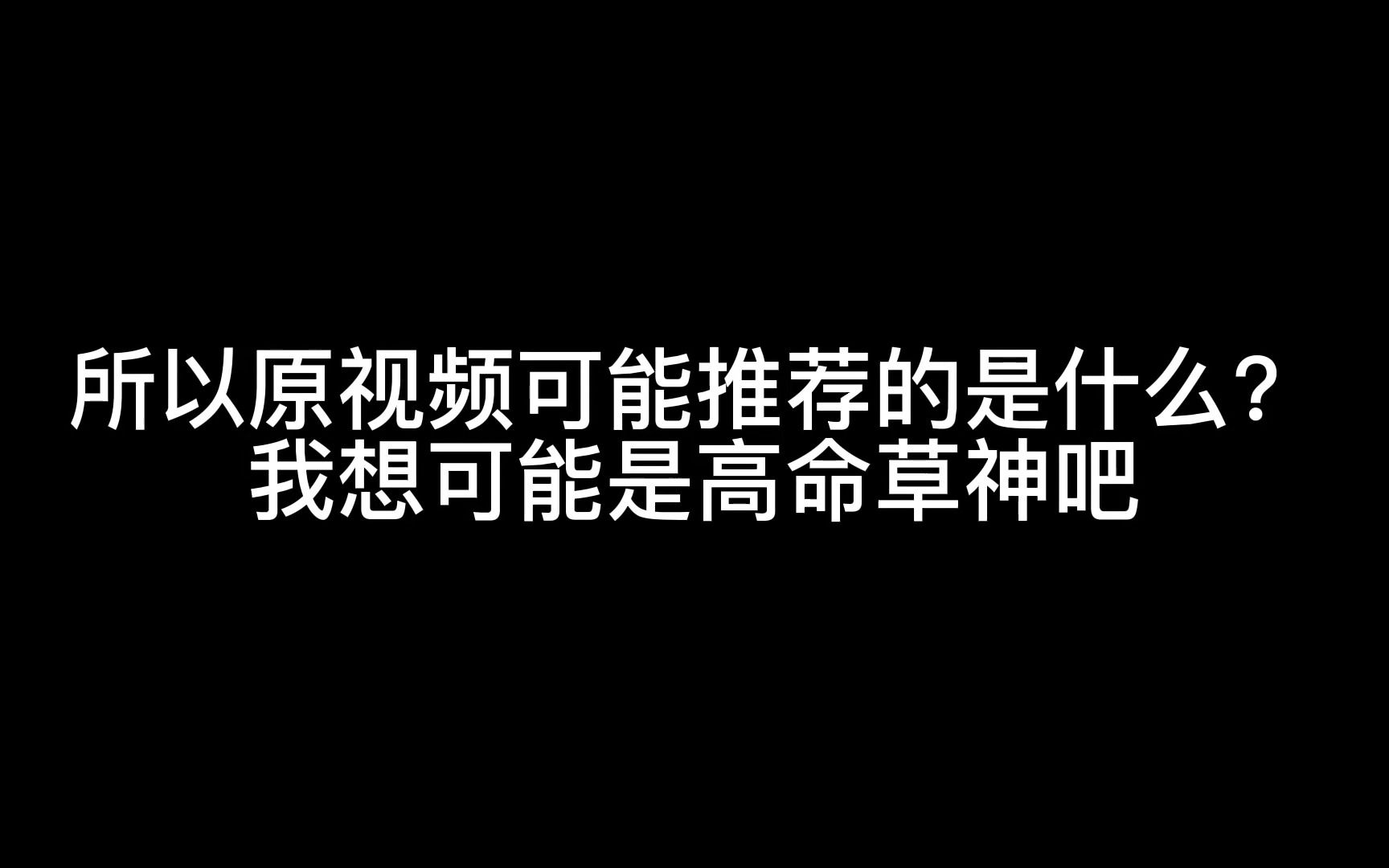 【原神】赛诺四色队?高命草神队?网络游戏热门视频