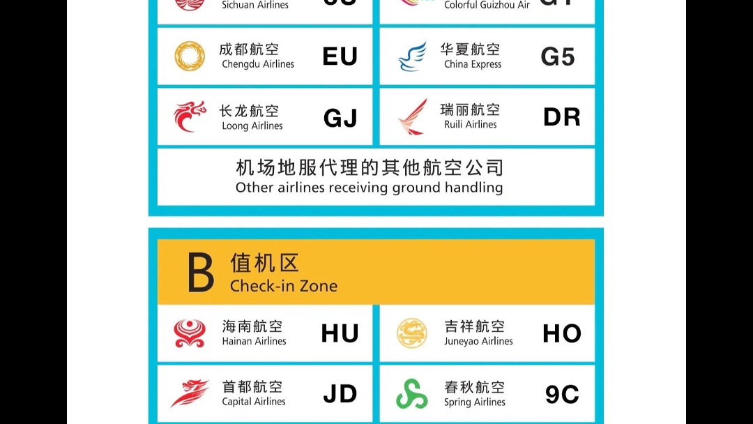 武汉天河机场T2重新启用,T2和T3航站楼内部完全联通哔哩哔哩bilibili