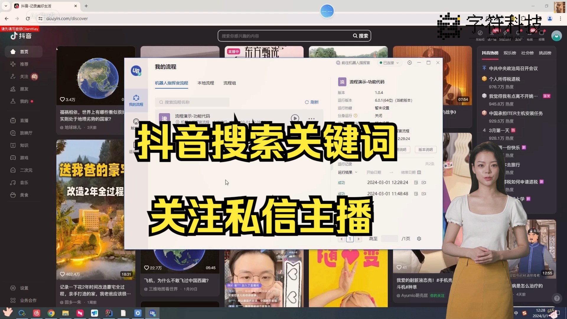 头条关注后怎样发私信(头条关注后怎样发私信给好友)