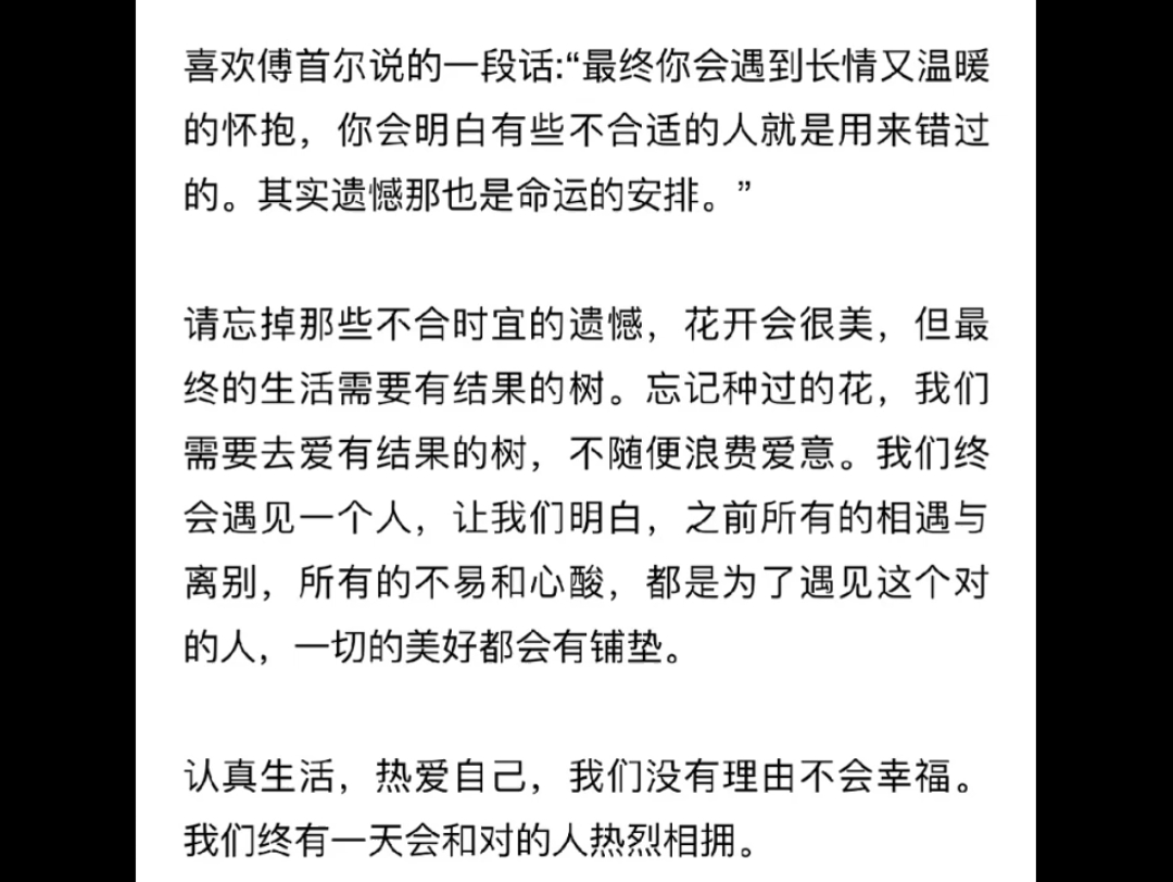 [图]如果一段感情沦落到女人去教男人怎样做怎样爱她，她才会有安全感，怎样哄她 她才会开心。那这段感情注定是失败的，爱这种东西，有心者不用教，无心者教不会。