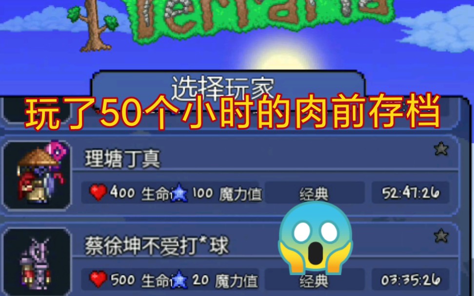 [图]肉前玩了50个小时，我在干神魔恋（