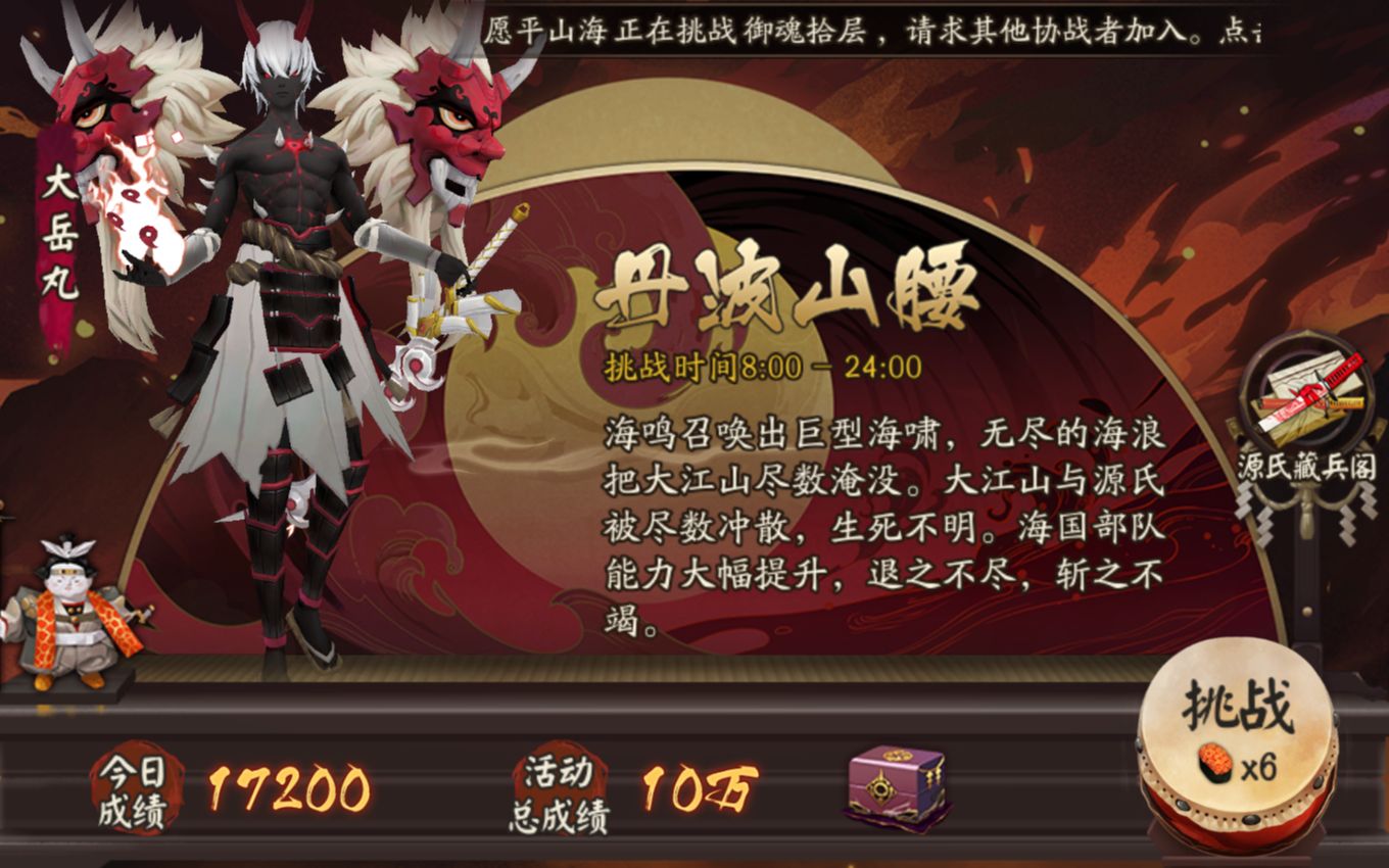 【阴阳师】大江山之战退治第六天,赤刀万年竹17200阵容哔哩哔哩bilibili