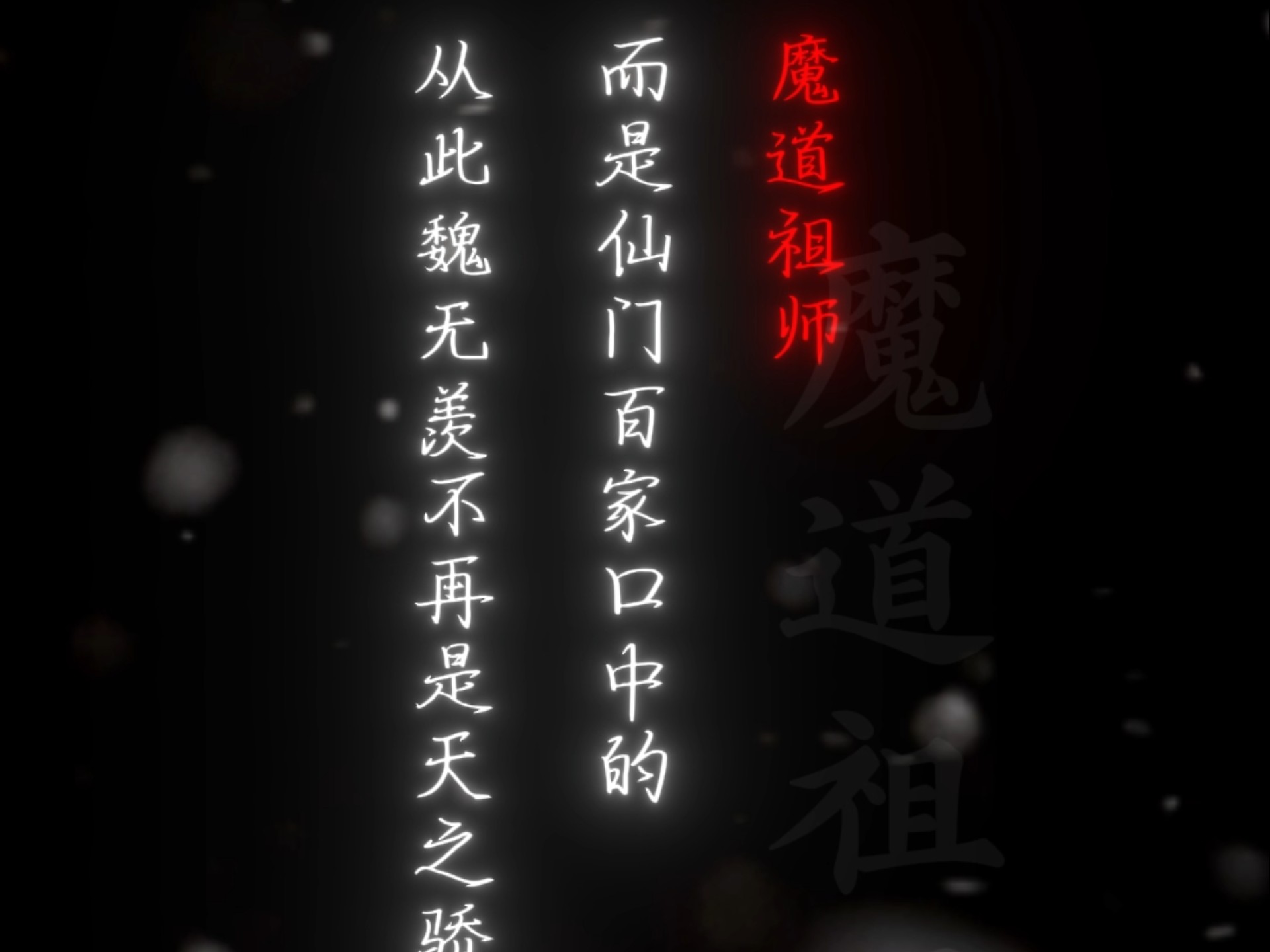 当你看完整本小说，才发现书名居然是小说里最大的伏笔！#小说 #天官赐福 #某某
